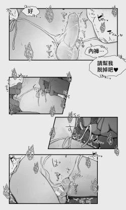 Page 67 of Orc to Elf Otokonoko no Amayadori | 半獸人與精靈偽娘的避雨