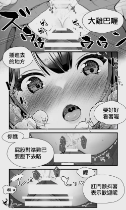 Page 72 of Orc to Elf Otokonoko no Amayadori | 半獸人與精靈偽娘的避雨