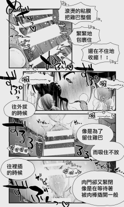 Page 84 of Orc to Elf Otokonoko no Amayadori | 半獸人與精靈偽娘的避雨