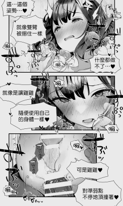 Page 86 of Orc to Elf Otokonoko no Amayadori | 半獸人與精靈偽娘的避雨