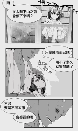 Page 8 of Orc to Elf Otokonoko no Amayadori | 半獸人與精靈偽娘的避雨