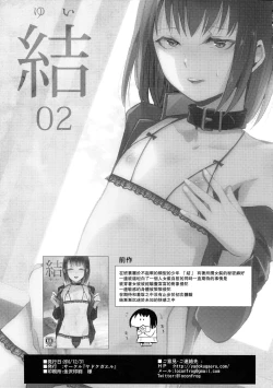 Page 2 of Yui 02