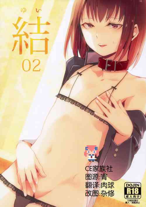 Download Yui 02