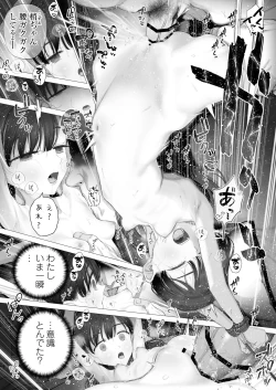 Page 154 of Shoujo o Toriko ni Suru Houhou