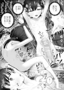 Page 155 of Shoujo o Toriko ni Suru Houhou