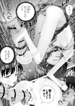 Page 43 of Shoujo o Toriko ni Suru Houhou