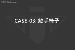 Page 37 of 触手ラボの日常1/2/3