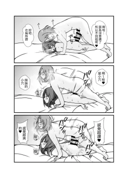 Page 15 of Futanari Onee-chan Gone Wild