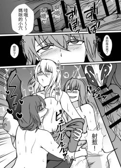 Page 33 of Futanari Onee-chan Gone Wild