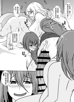 Page 35 of Futanari Onee-chan Gone Wild