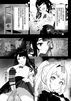 Page 6 of Futanari Akuyaku Reijou ni Tensei shita no de Otomege no Heroine o Kouryaku Shimasu