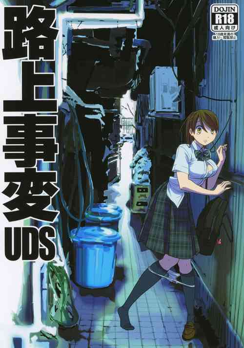 Download Rojou Jihen | Roadside Incident