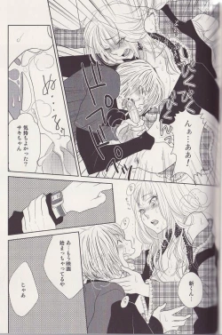 Page 13 of Otoko toka, Onna toka.