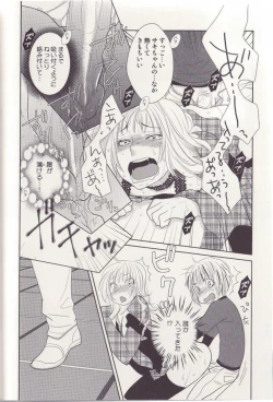 Page 16 of Otoko toka, Onna toka.