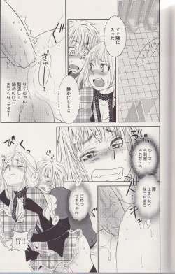 Page 17 of Otoko toka, Onna toka.