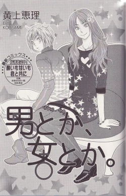 Page 1 of Otoko toka, Onna toka.