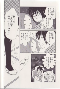 Page 4 of Otoko toka, Onna toka.