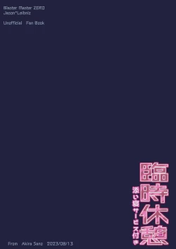 Page 32 of 臨時休憩 添い寝サービス付き