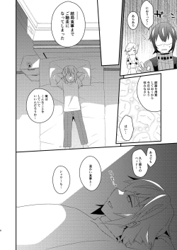 Page 6 of 臨時休憩 添い寝サービス付き