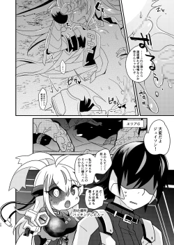 Page 24 of 当たり屋ストーカーを返り討ちにする本