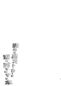 Page 25 of 当たり屋ストーカーを返り討ちにする本