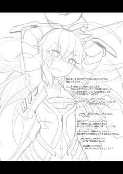 Page 26 of 当たり屋ストーカーを返り討ちにする本