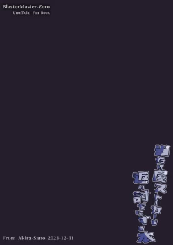 Page 30 of 当たり屋ストーカーを返り討ちにする本