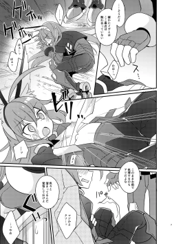 Page 7 of 当たり屋ストーカーを返り討ちにする本