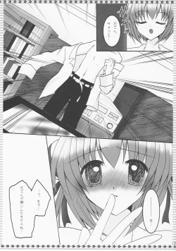 Page 12 of Hanakago Yumekago