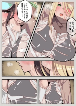 Page 13 of Mukuchina Ano Ko wa Futanari Onnanoko