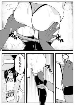 Page 29 of Mukuchina Ano Ko wa Futanari Onnanoko