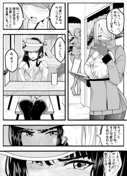 Page 2 of Mukuchina Ano Ko wa Futanari Onnanoko