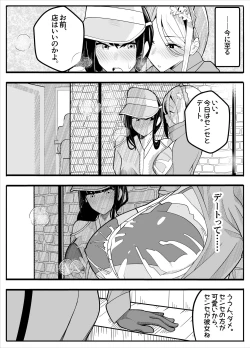 Page 7 of Mukuchina Ano Ko wa Futanari Onnanoko