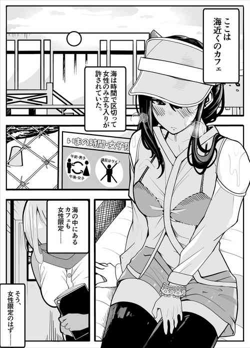 Download Mukuchina Ano Ko wa Futanari Onnanoko