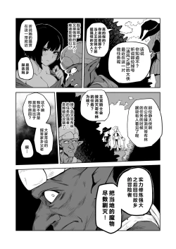 Page 13 of ZakoM Onna Kishi ga Hontou ni Goblin Dorei ni Sareru Hanashi Zenpen | 目的就是为了被杂鱼强奸的受虐狂女骑士真的被奸成哥布林奴隶的故事 前篇