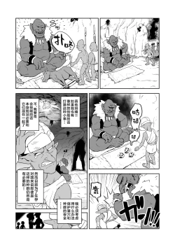 Page 16 of ZakoM Onna Kishi ga Hontou ni Goblin Dorei ni Sareru Hanashi Zenpen | 目的就是为了被杂鱼强奸的受虐狂女骑士真的被奸成哥布林奴隶的故事 前篇