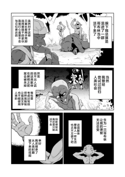 Page 5 of ZakoM Onna Kishi ga Hontou ni Goblin Dorei ni Sareru Hanashi Zenpen | 目的就是为了被杂鱼强奸的受虐狂女骑士真的被奸成哥布林奴隶的故事 前篇
