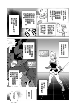 Page 6 of ZakoM Onna Kishi ga Hontou ni Goblin Dorei ni Sareru Hanashi Zenpen | 目的就是为了被杂鱼强奸的受虐狂女骑士真的被奸成哥布林奴隶的故事 前篇