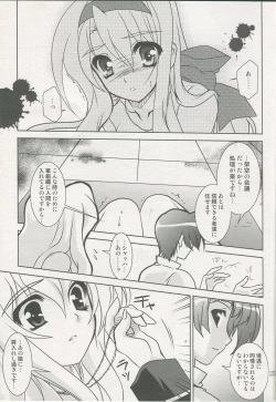 Page 24 of Mahou Shoujo Magical SEED SADISM