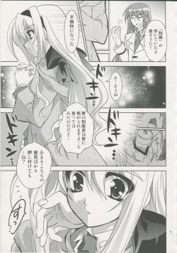 Page 6 of Mahou Shoujo Magical SEED SADISM