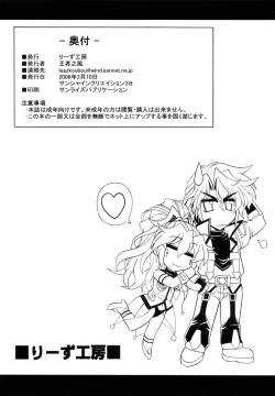 Page 8 of Sonobashinogi