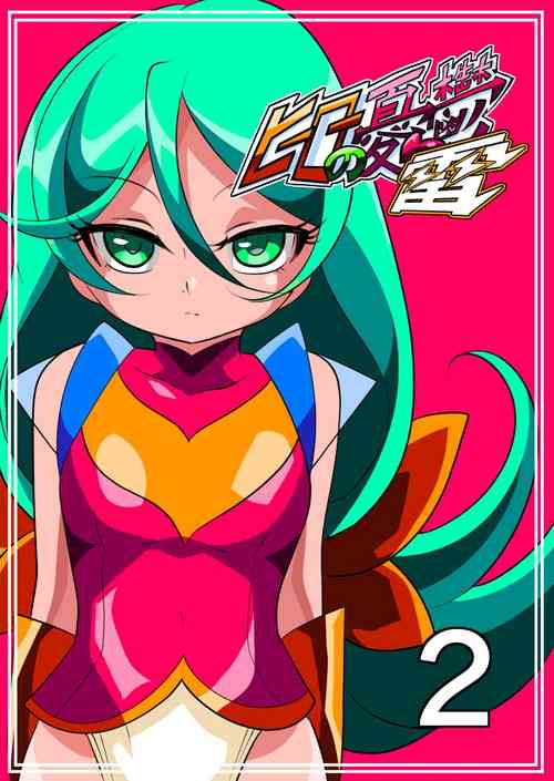 Download Hero no Yuuutsu Kaminari 2