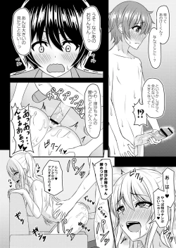 Page 122 of Kimi to Connect