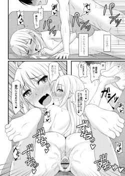 Page 210 of Kimi to Connect