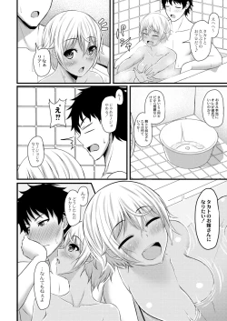 Page 88 of Kimi to Connect
