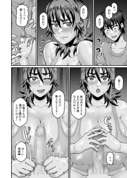 Page 23 of Ore no Kaa-san wa Muboubi de Erosugiru