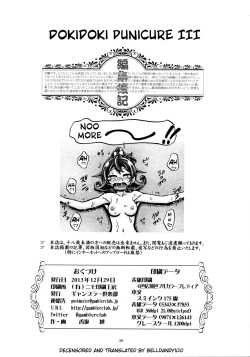 Page 37 of DokiDoki! Punicure III
