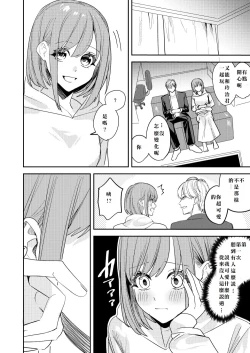 Page 18 of Koitsura Minna Onnanoko nara Yoinoni