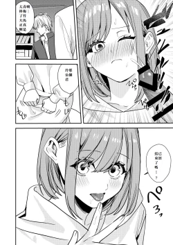 Page 22 of Koitsura Minna Onnanoko nara Yoinoni