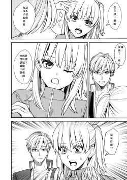 Page 26 of Koitsura Minna Onnanoko nara Yoinoni